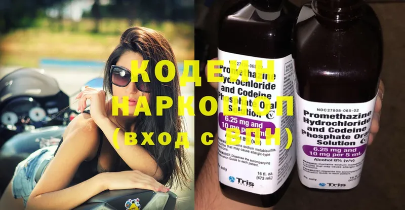 хочу наркоту  МЕГА ссылки  Кодеин напиток Lean (лин)  Гаврилов Посад 