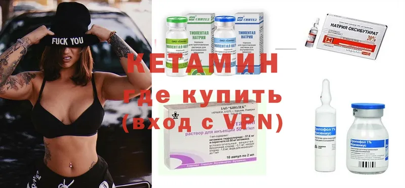 Кетамин ketamine  Гаврилов Посад 